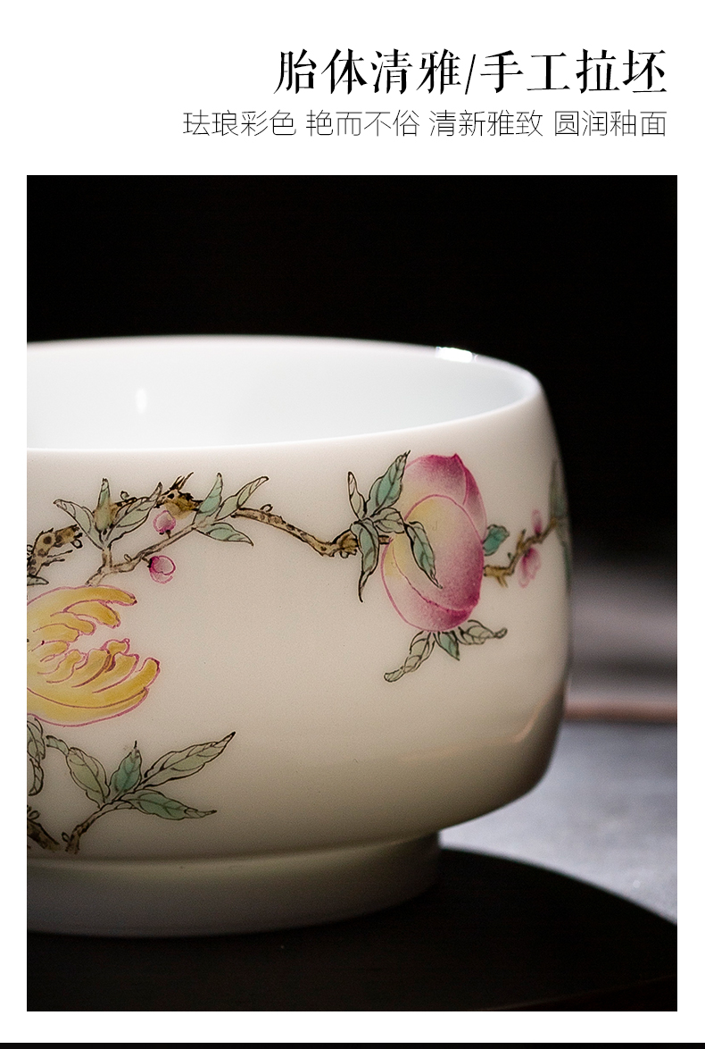 柳家窑寿桃折枝珐琅彩手绘品茗杯茶杯景德镇白瓷功夫主人杯茶具寿桃