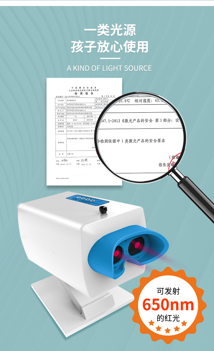 哺光仪儿童控制眼轴回缩补光仪多功能普光仪 多功能