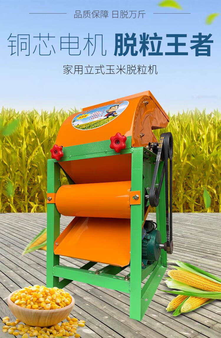 电动玉米脱粒机家用小型220v加厚全自动苞谷免剥立式带吹风大功率 广