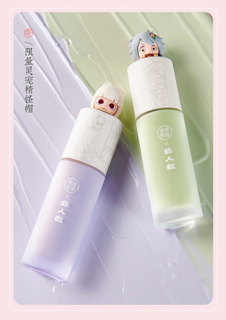 美康粉黛 三合一隔离霜妆前乳打底隔离霜遮瑕控油推荐学生党 粉隔