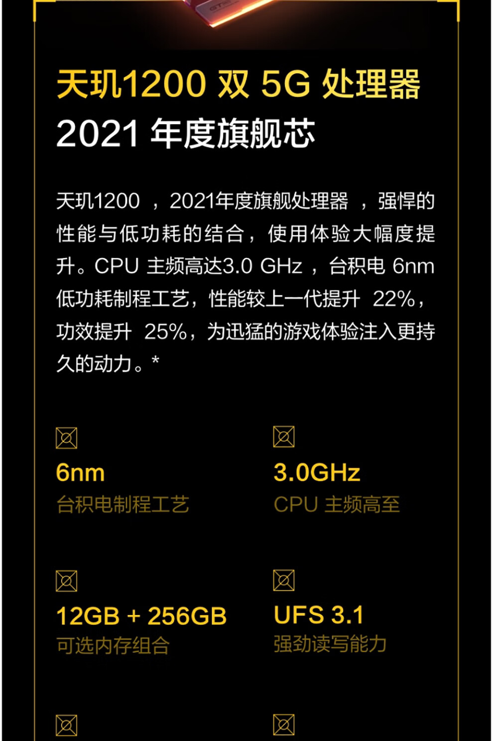 oppoealme真我gtneo闪速版天玑12006400万索尼主摄65w闪充仅179g曙光