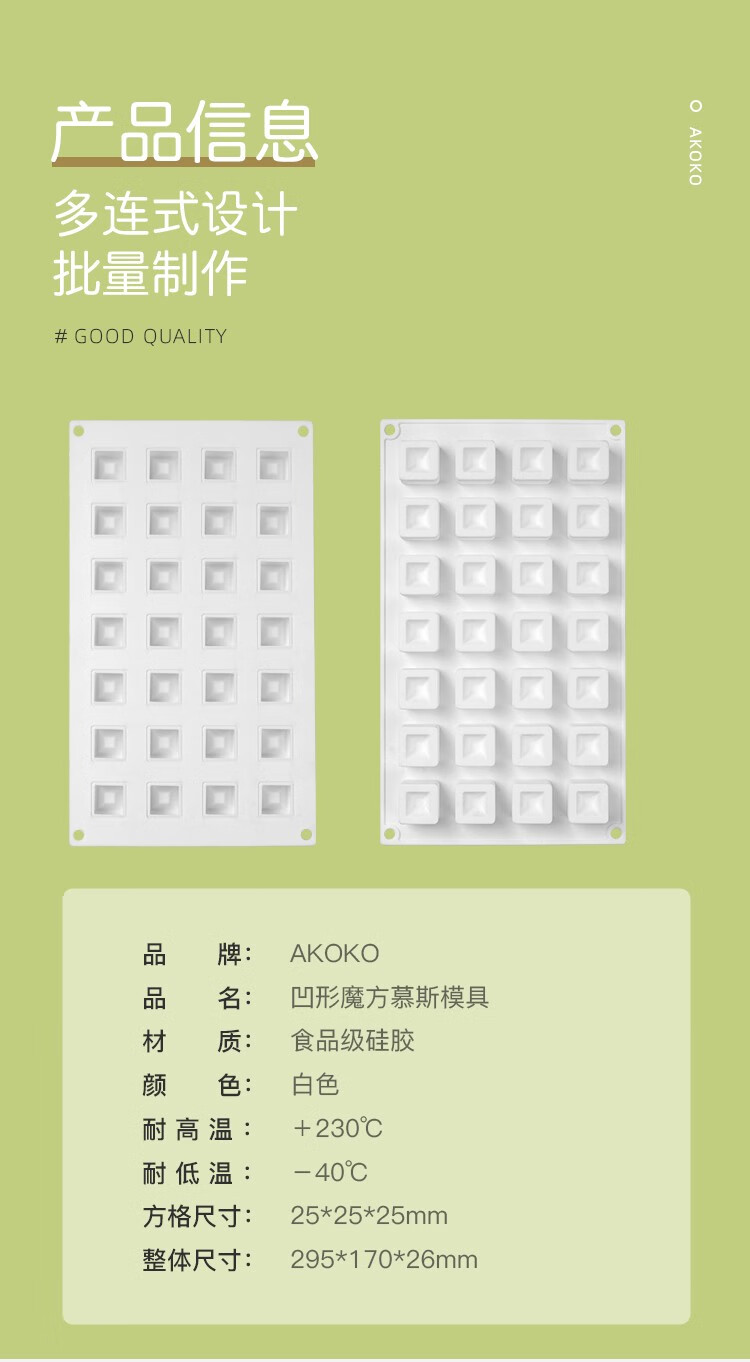 28凹形小魔方慕斯模具_08.jpg