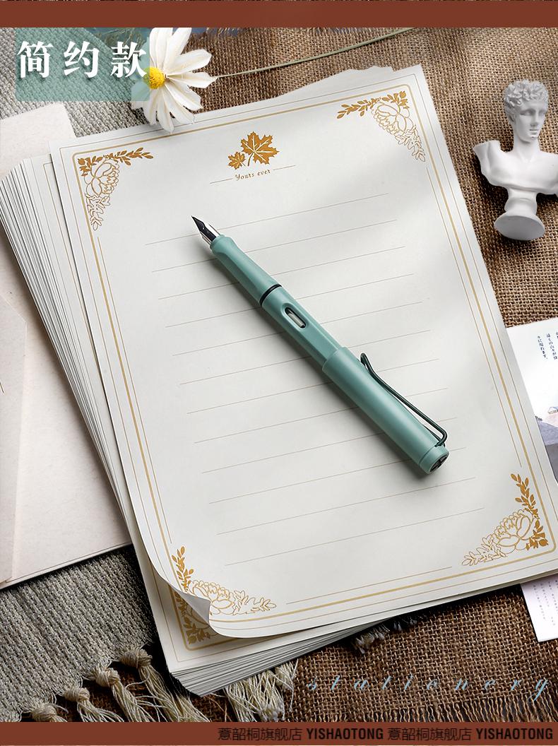 牛皮信纸信封套装复古文艺ins简约写情书的书信纸信稿纸古风横线大学