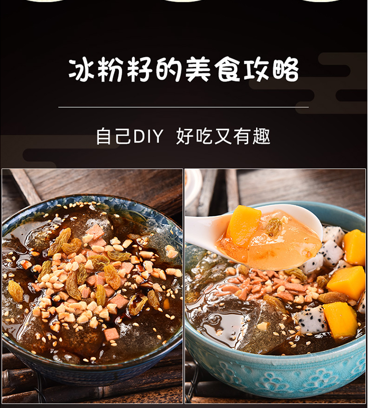 四川冰粉籽夏季正宗凉粉籽爱玉子实体商用自制手工气泡冰粉假酸浆特级