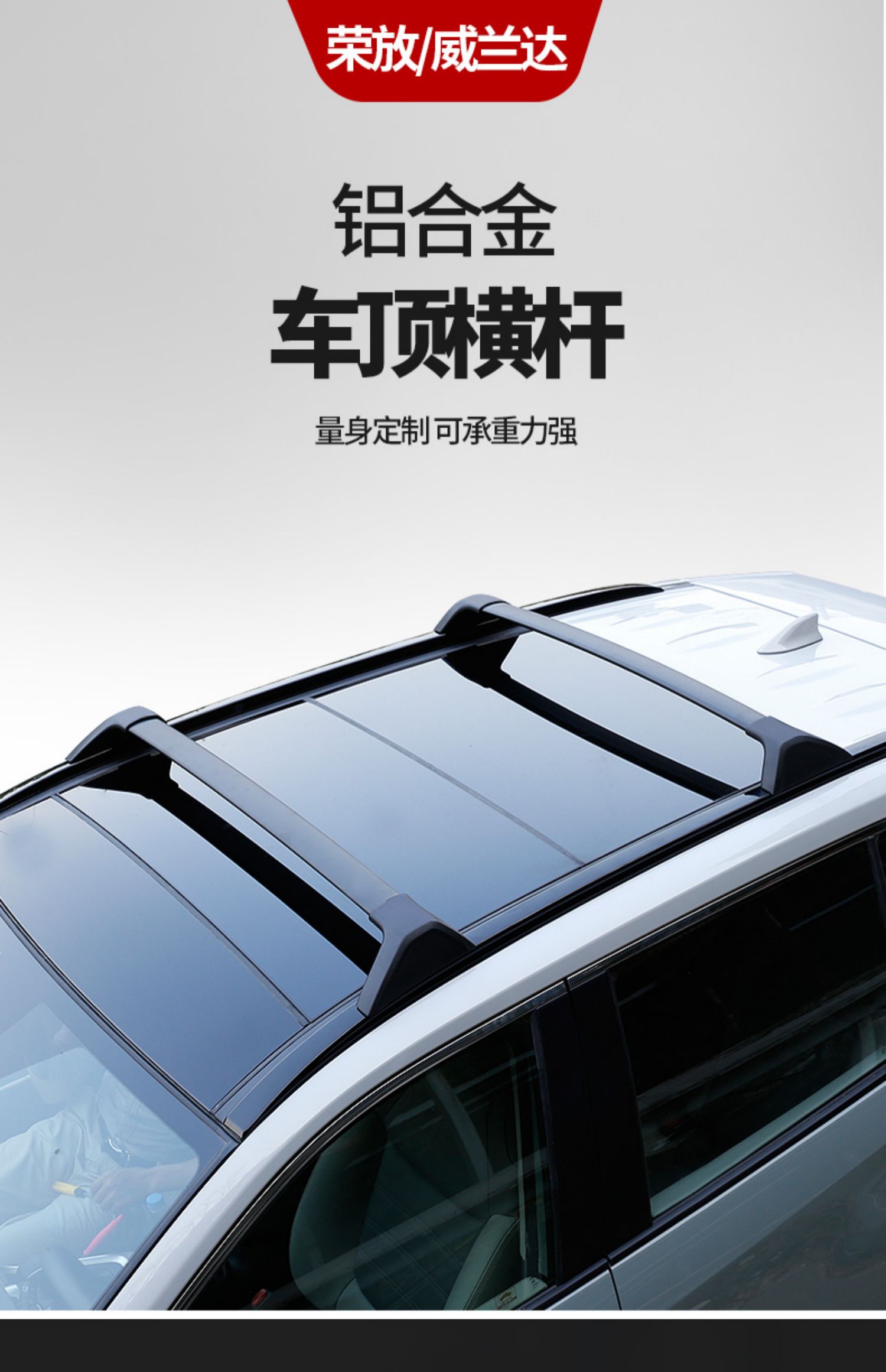 适用20-21款丰田荣放rav4威兰达铝合金车顶横杆架行李架配件改装 rav4