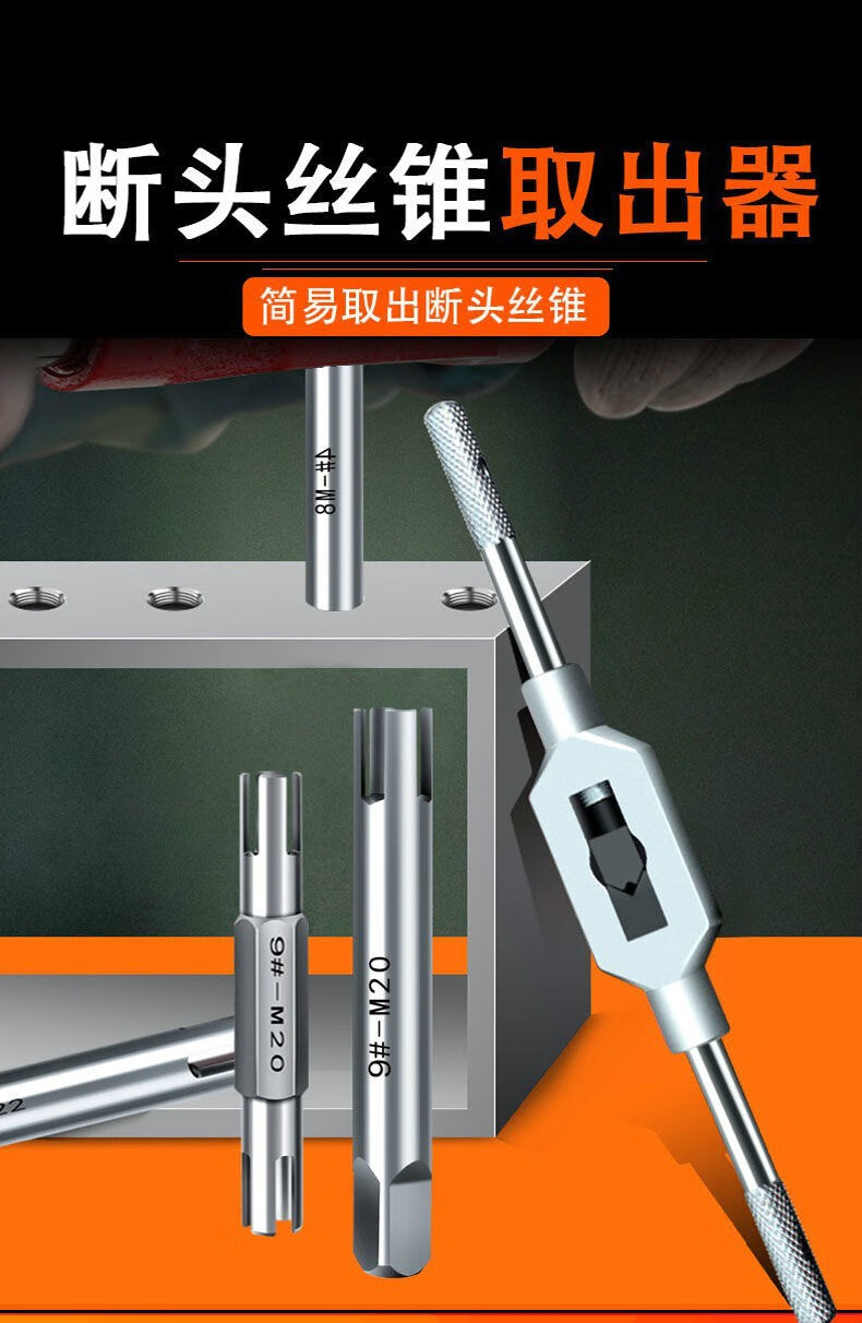 断丝取出器断头丝锥取出器高强度取断丝攻取丝器手动专用反牙丝锥取出