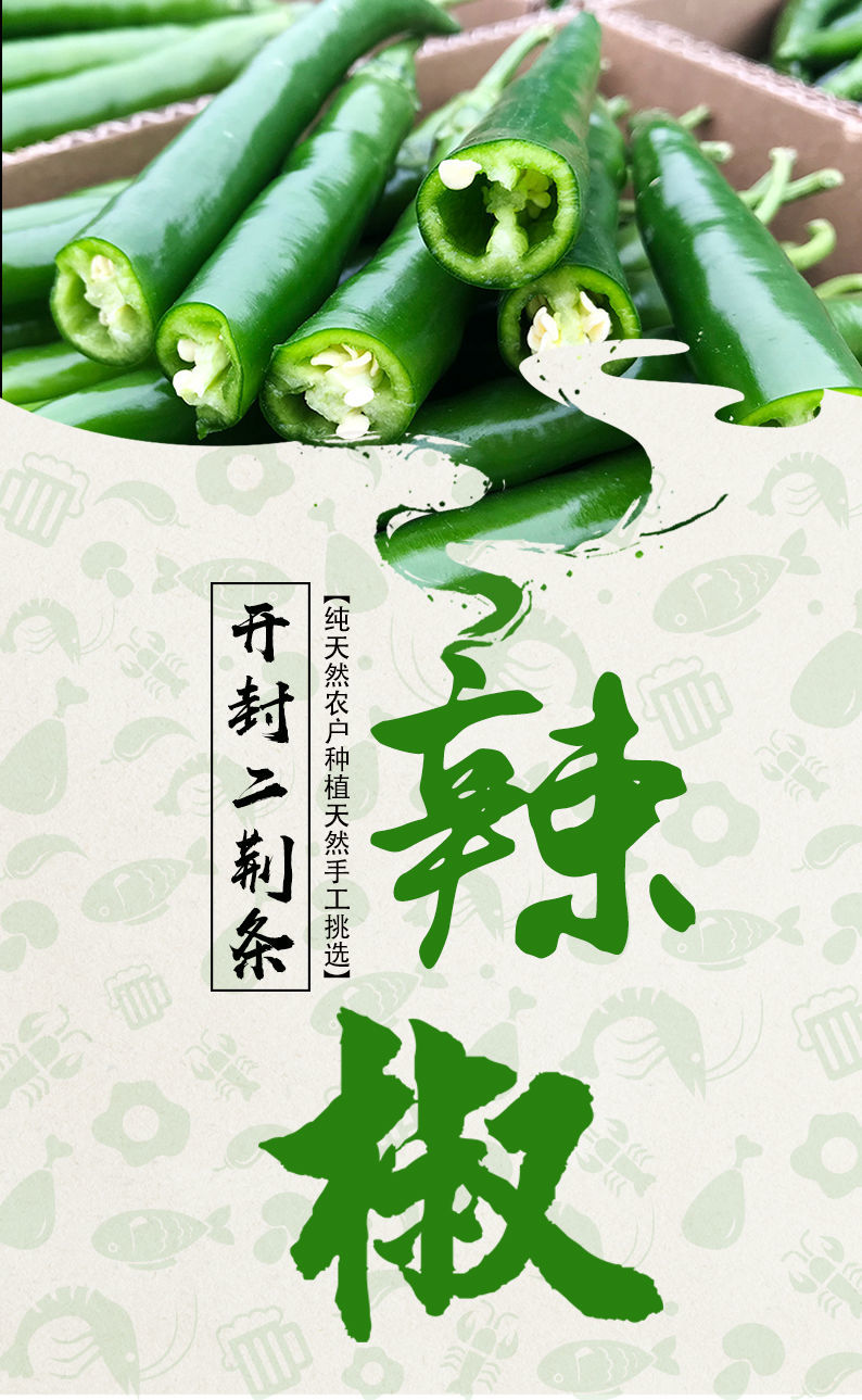 青椒二荆条辣椒新鲜辣椒线椒蔬菜批发青线椒新鲜蔬菜产地直发批发3斤