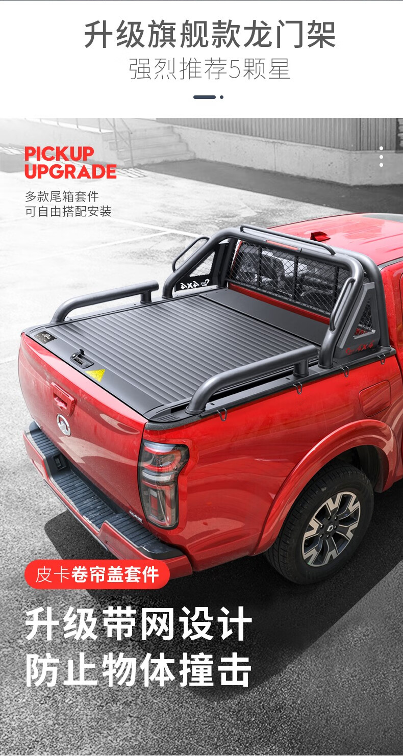 纳瓦拉后盖锐骐6后箱盖d22货箱盖尾箱盖卷帘盖皮卡改装配件龙门架