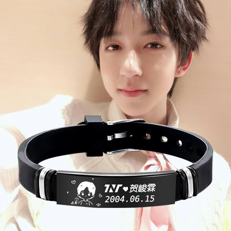 时代少年团刘耀文丁程鑫马嘉祺周边同款手链diy刻字定制情侣手环