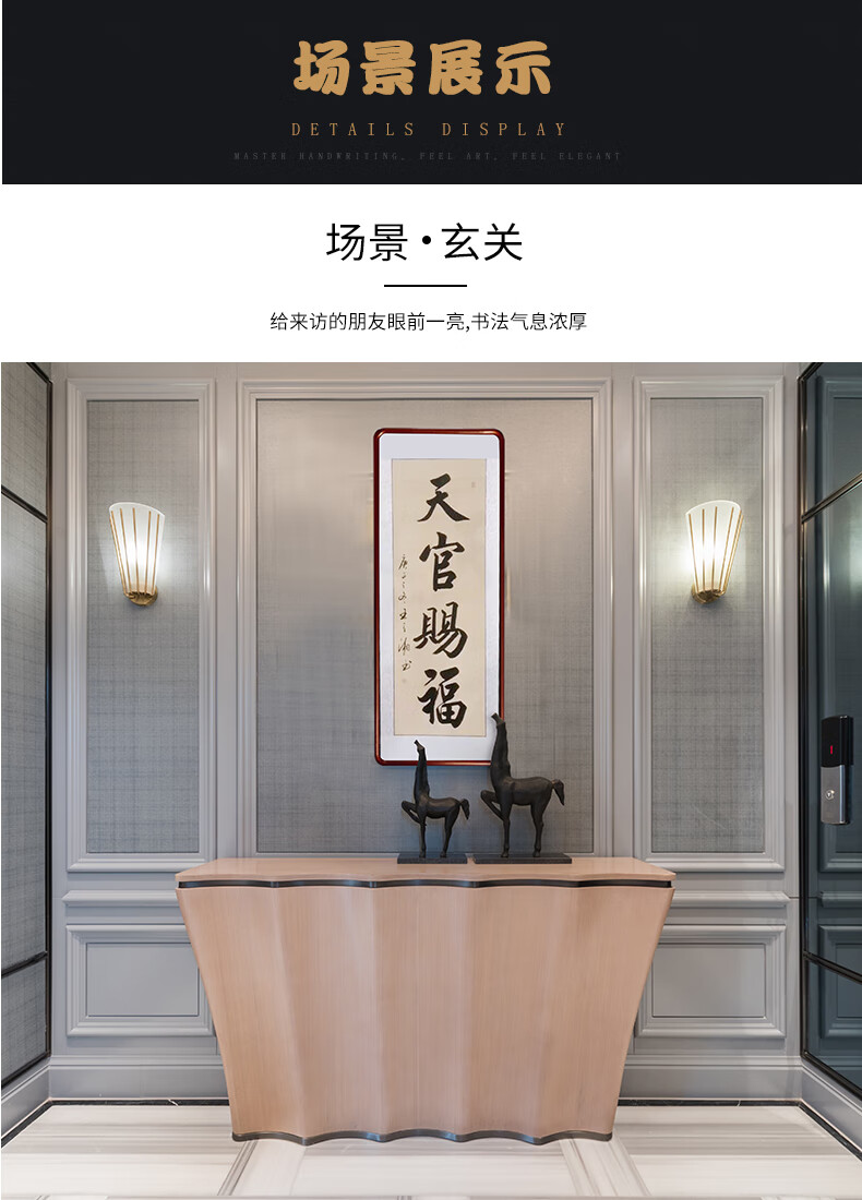 【闪电发货】名人字画真迹 天官赐福字画手写真迹书法作品书画挂画