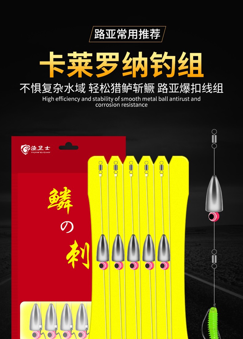 卡罗钓组免绑德州钓组卡莱罗纳钓组防挂底宽腹曲柄