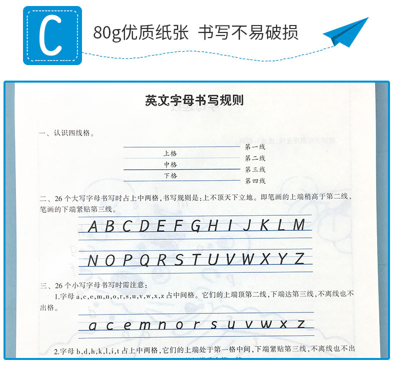 英語字母天天練英語字帖小學生衡水體英文字帖26個英文字母初學者1一2