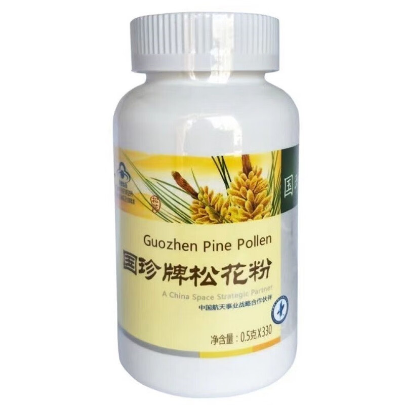 国珍松花粉05g粒330粒家庭装保健品z2瓶松花粉中老年成人家庭常备国珍