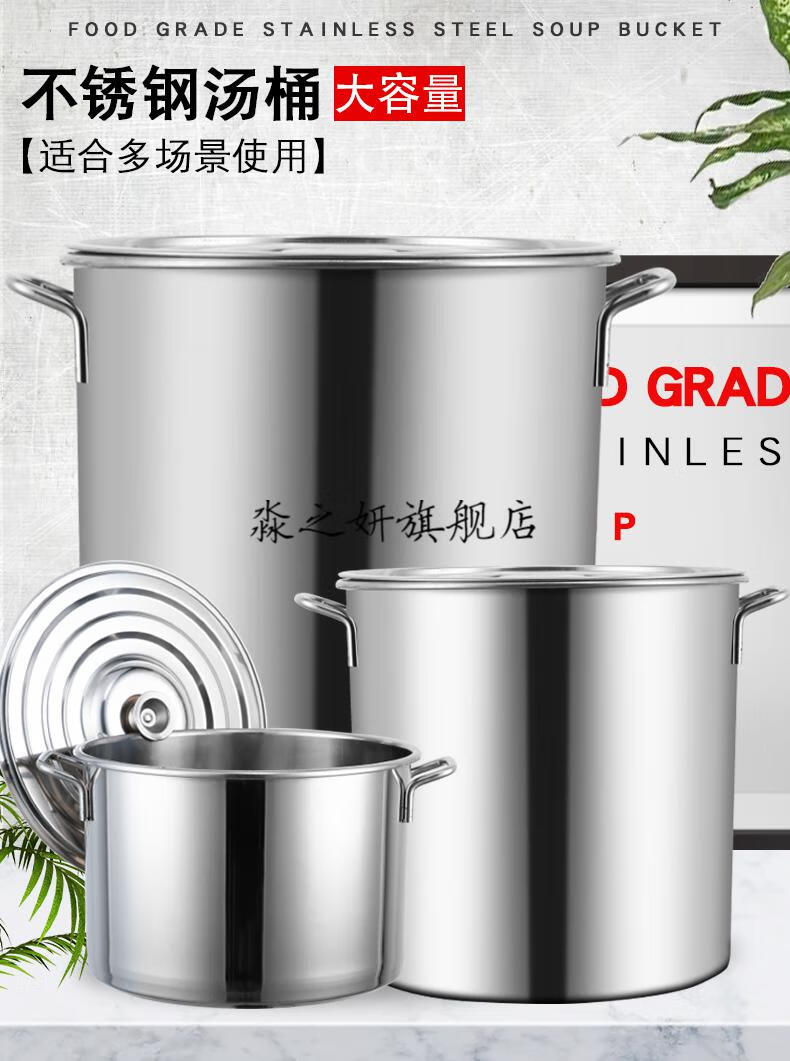 大锅大容量不锈钢不锈钢烧豆浆锅大锅家用特大号汤锅煲糖水锅商用牛杂