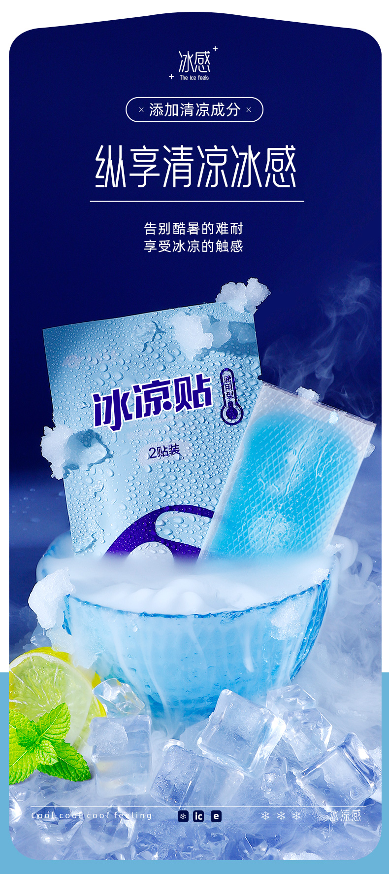 100片冰凉贴夏天降温神器学生军训冰贴清凉贴夏季手机退热散热贴 降温