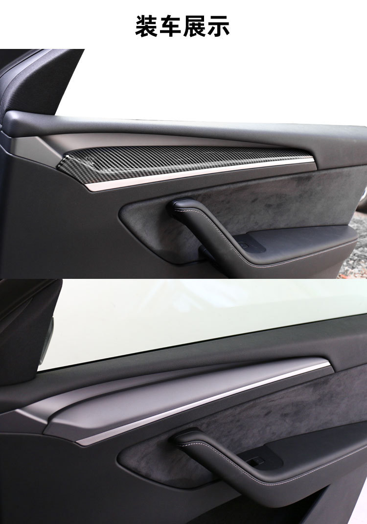 特斯拉model3车门装饰条modely车内改装配件 21款model3/y车门饰条