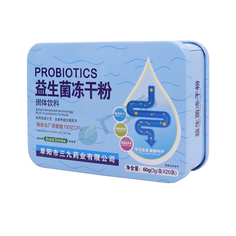 全康益生菌冻干粉20条短双歧杆菌鼠李糖乳杆菌发酵乳2盒装