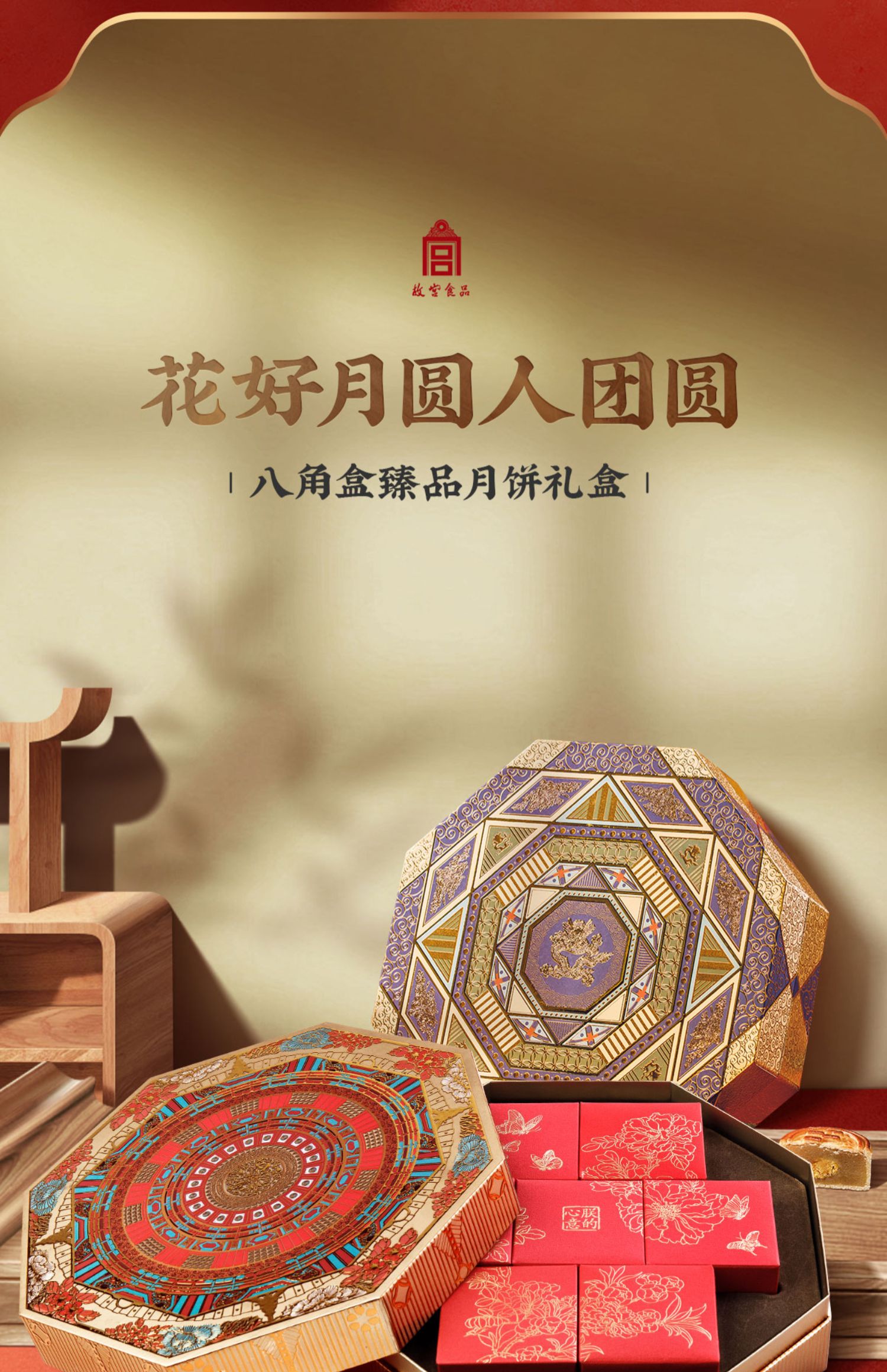 【】故宫月饼中秋礼盒广式八角盒美味蛋黄莲蓉豆沙心送礼 八角盒.悦棠