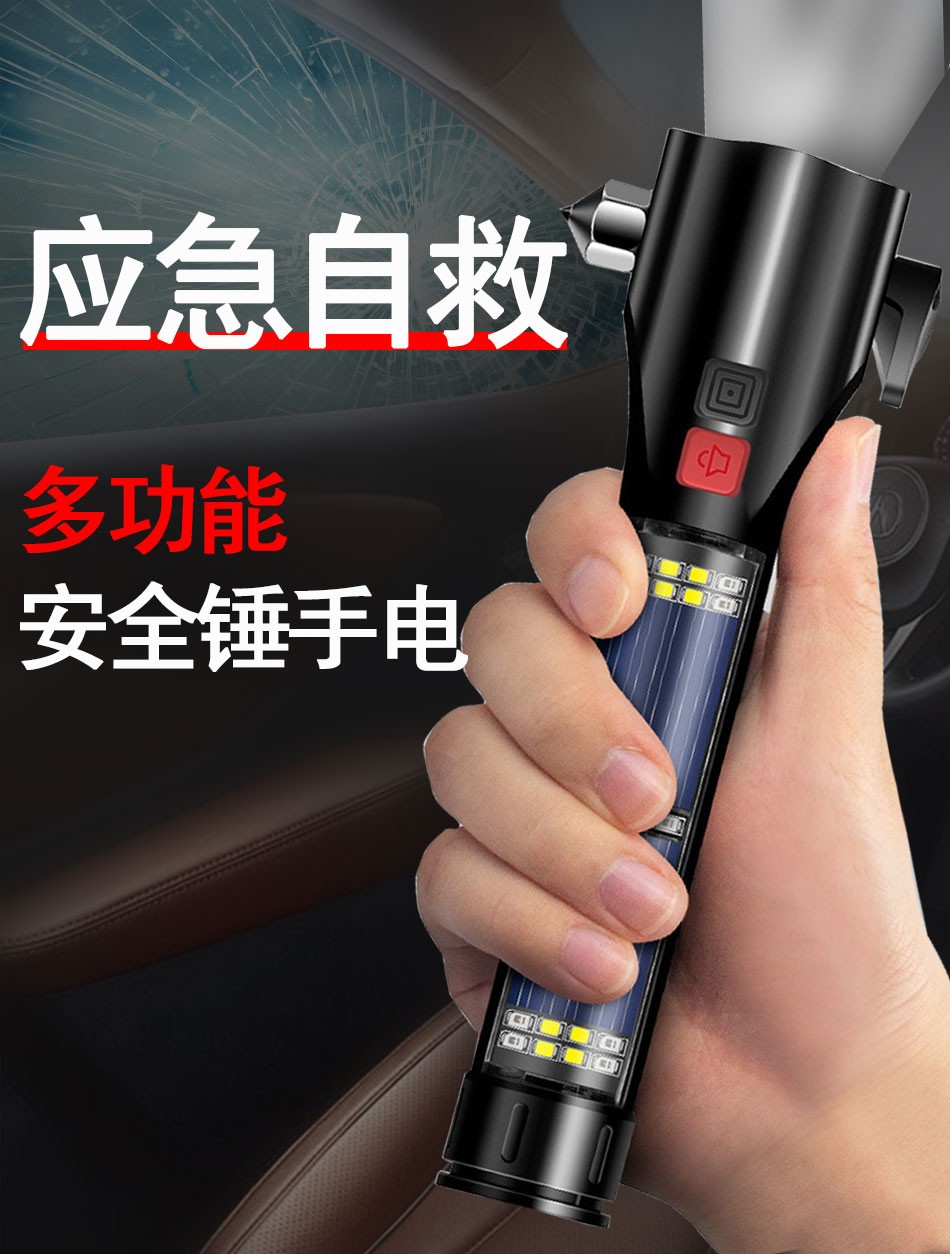 工具 砸玻璃破窗器便携式应急救 多功能安全锤手电筒【黑色】【图片