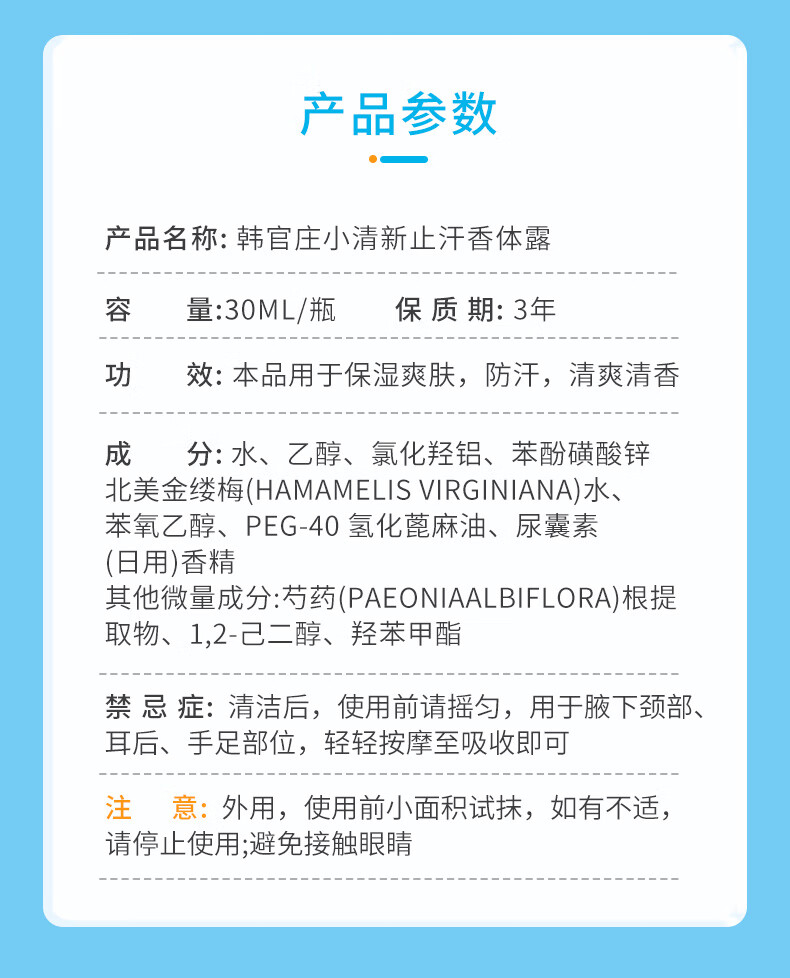 止汗喷雾腋窝腋臭净味爽身腋下根喷雾祛喷雾喷剂专用体露1盒味男女士专用喷剂 凝香香体露1盒详情图片10