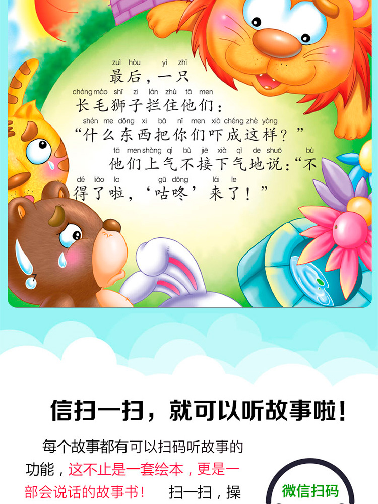 30册 儿童绘本0-3-6岁睡前故事书 幼儿园儿童绘本图画故事书早教启蒙