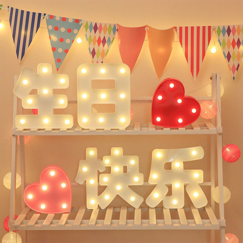 字母灯生日快乐发光字led数字灯儿童布置求婚道具浪漫装饰生日快乐1套