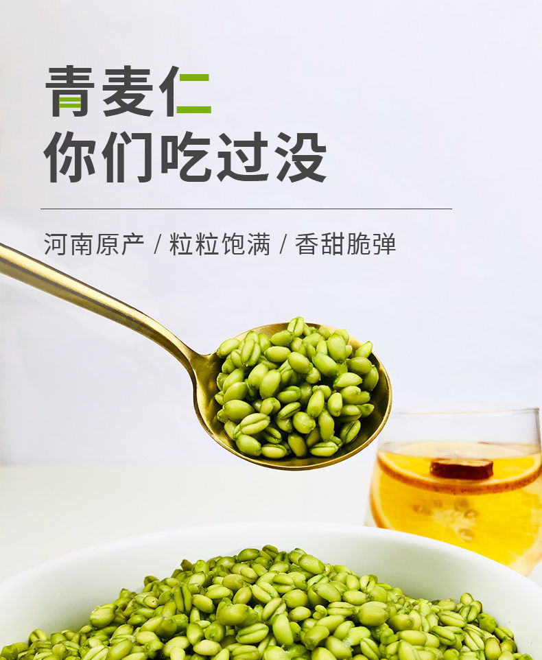 农家自产新鲜青麦仁批发煮粥速冻小麦粒麦仁去皮五谷杂粮粗粮一斤甜