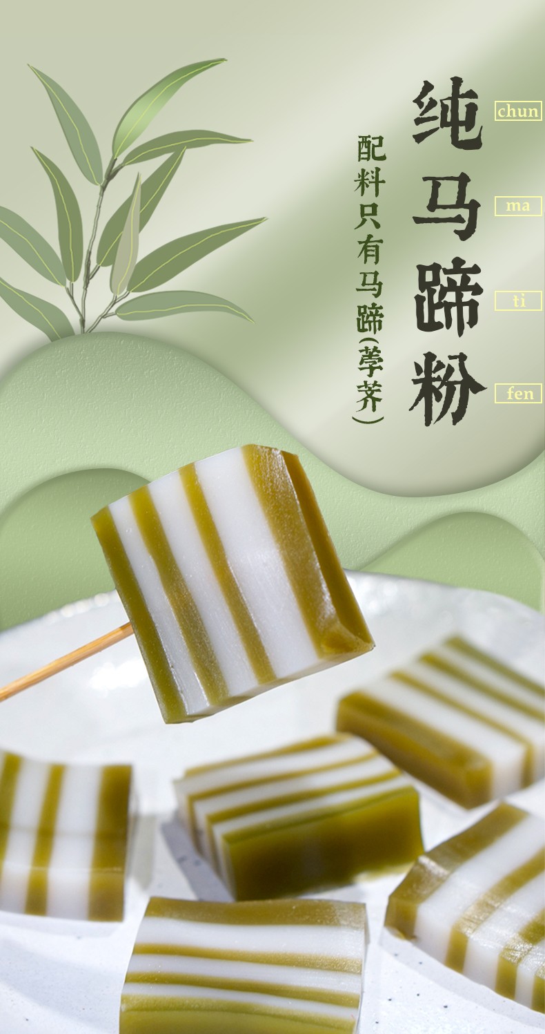 车田河马蹄粉500g(可做7斤马蹄糕)烘培原料荸荠粉广西桂林特产马蹄粉