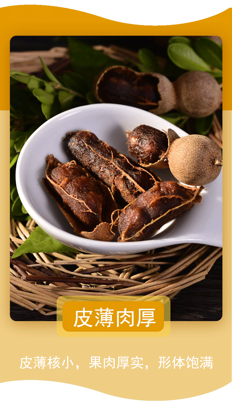 滇园云南特产甜酸角360g袋新鲜罗望子酸甜孕妇零食自制酸角汁材料休闲