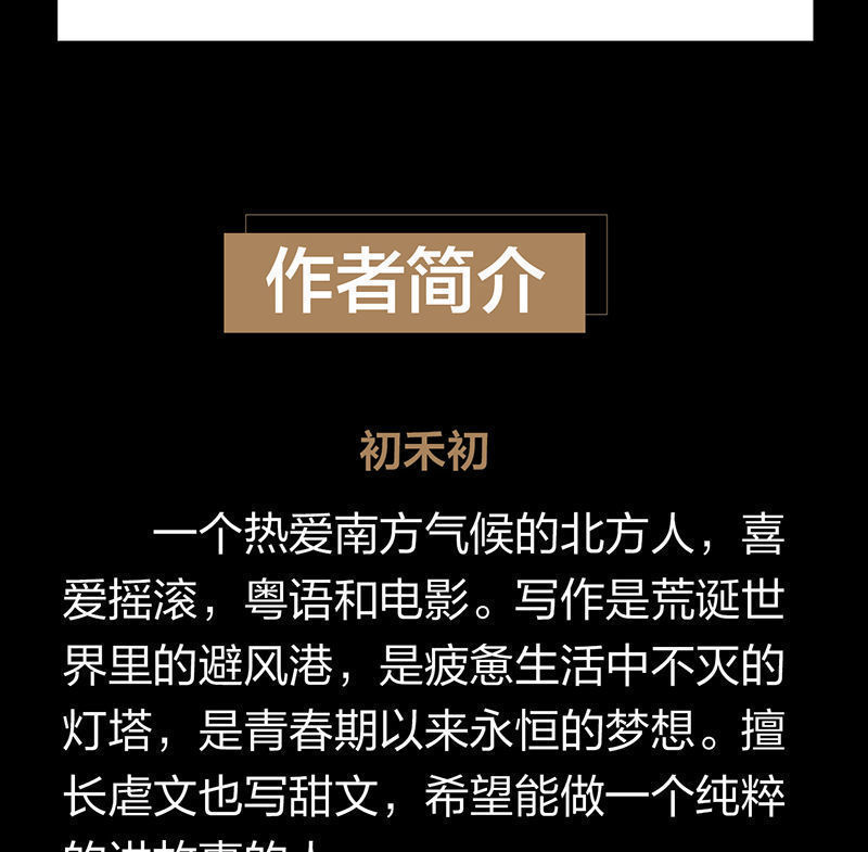 风情不摇晃裙摆深情荆复洲x美艳安愿青春文学都市言情小说书风情不