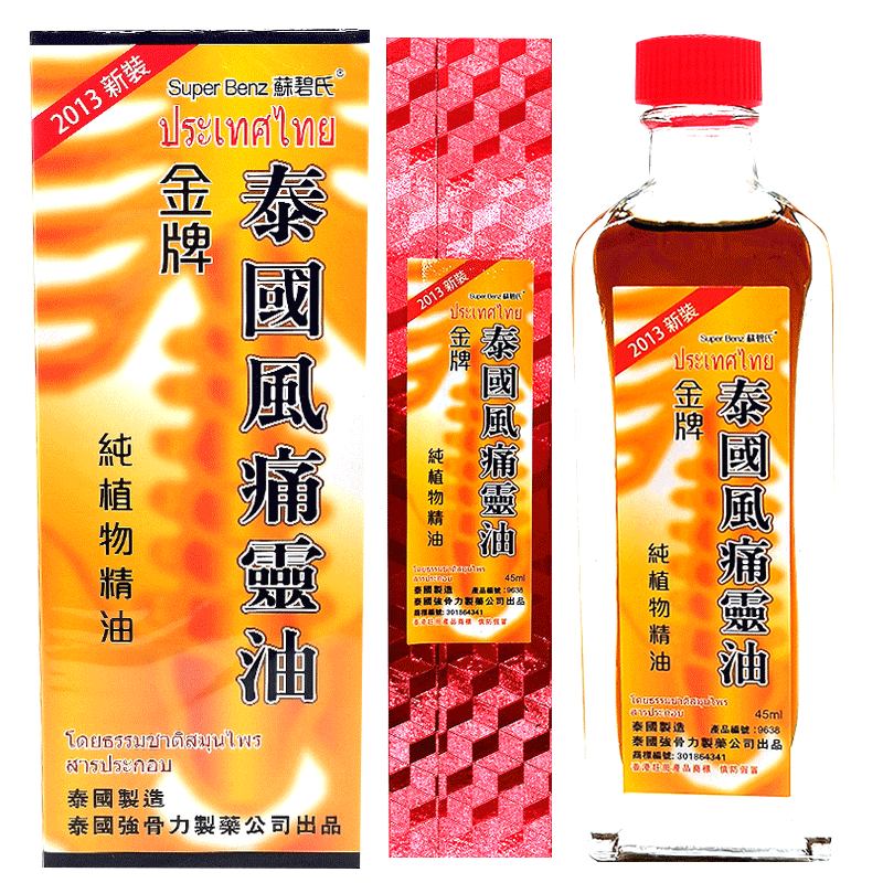 【香港免税直邮 原装正货保证】泰国强骨力油风寒湿痹舒筋活络肢软