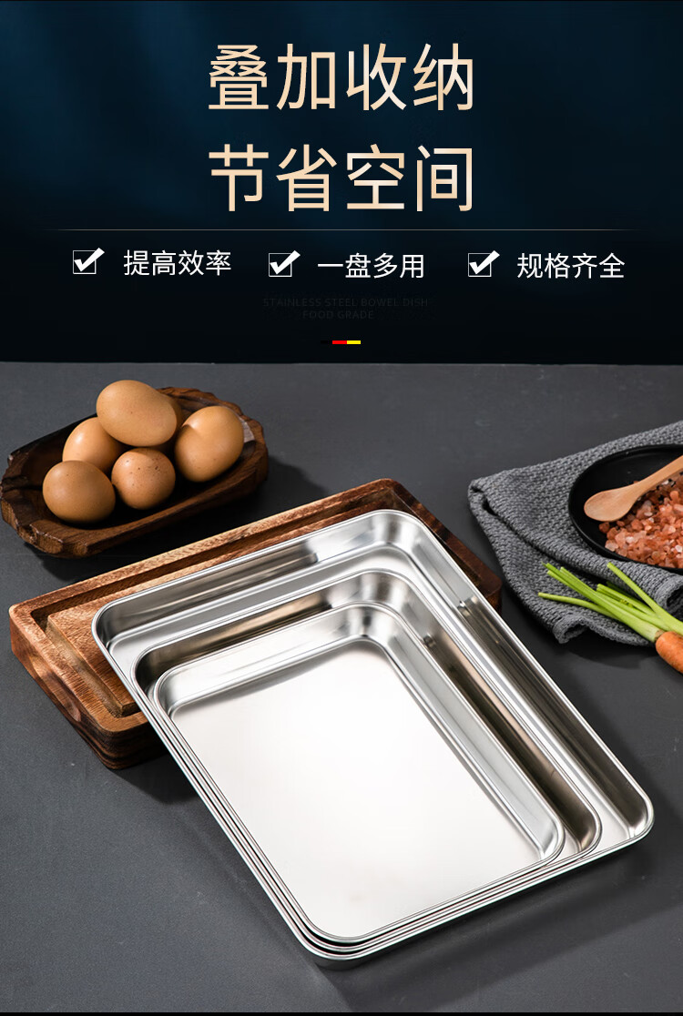 美家厨帮304不锈钢肠粉蒸盘家用长方形肠粉盘子圆形托盘拉肠粉小型