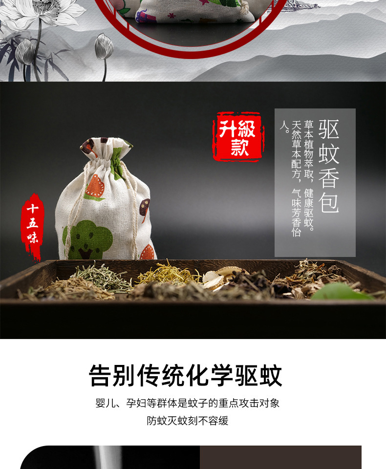38311-驱蚊药包中药材防疫香包持久防蚊麻布药包随身驱蚊香囊草药包 2包 【100g 驱蚊+驱虫】-详情图