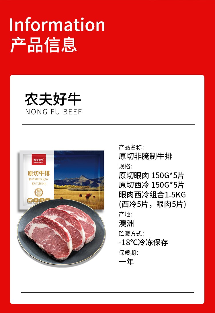 农夫好牛 牛肉牛扒套餐生鲜 澳洲进口原切眼肉西冷牛排家庭装 原切眼