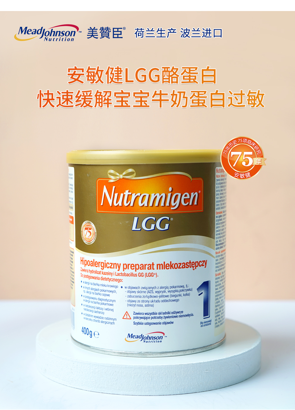 6罐立减100美赞臣安敏健lgg深度水解奶粉无乳糖水解蛋白益生菌奶粉400