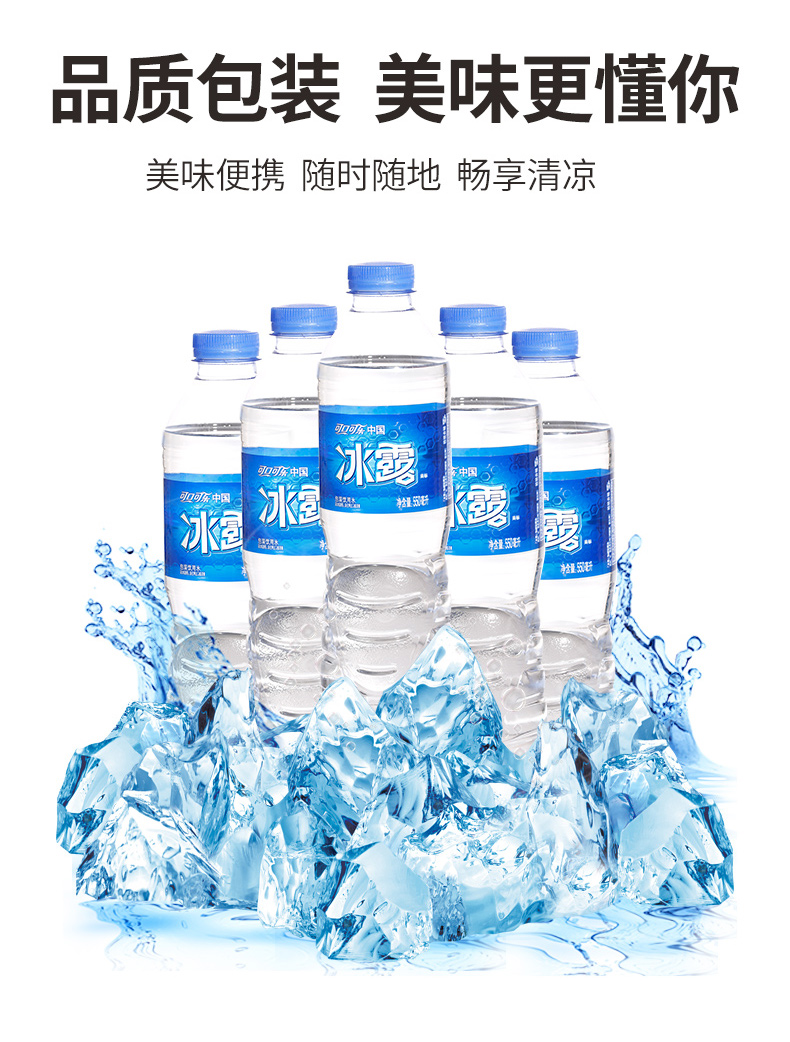 【财富岛】冰露纯净水550ml*12瓶 饮用水瓶装水 冰露550ml*12瓶