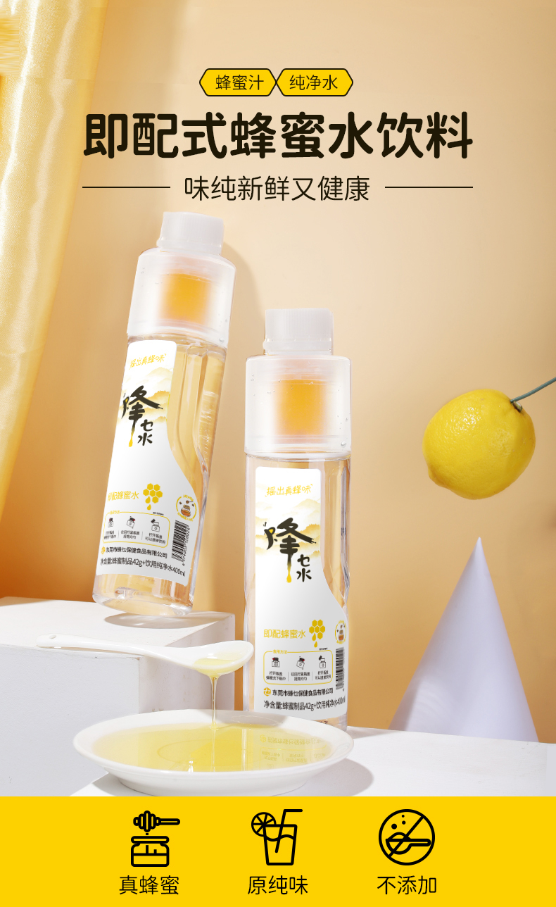 柠檬汁百香果饮料 网红便携 400ml瓶装 即配原味蜂蜜水10瓶装【图片