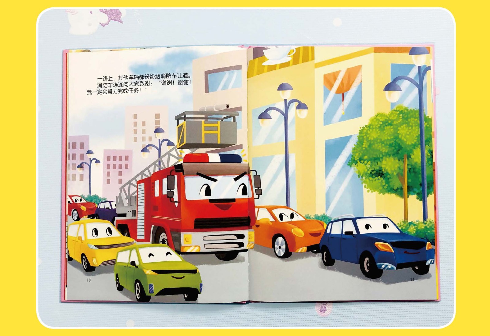 《孩子最爱的车车家族关于车的绘本消防车警车救护车洒水车拖拉机儿童