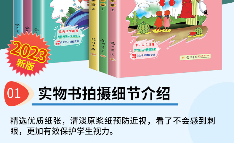 黄冈小状元同步作文五年级上册下册小学语文五年级书籍小学辅导生语文优秀作文写作训练技巧教材辅导书籍人教版课本精选素材 小学五年级语文详情图片2