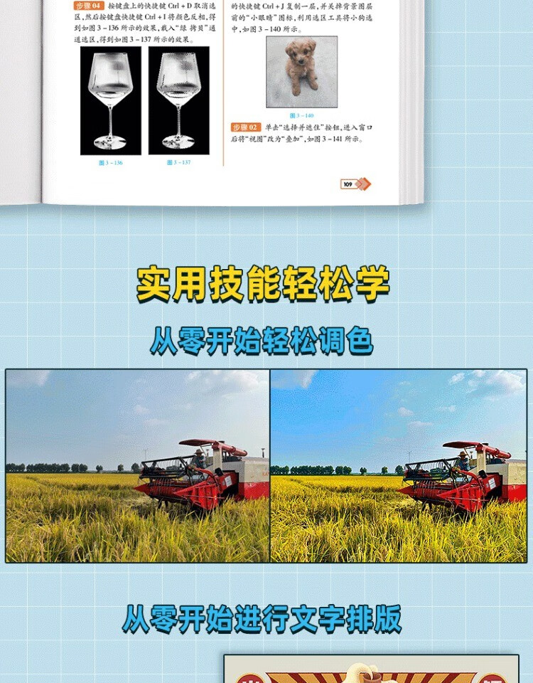 PS2023入门到精通