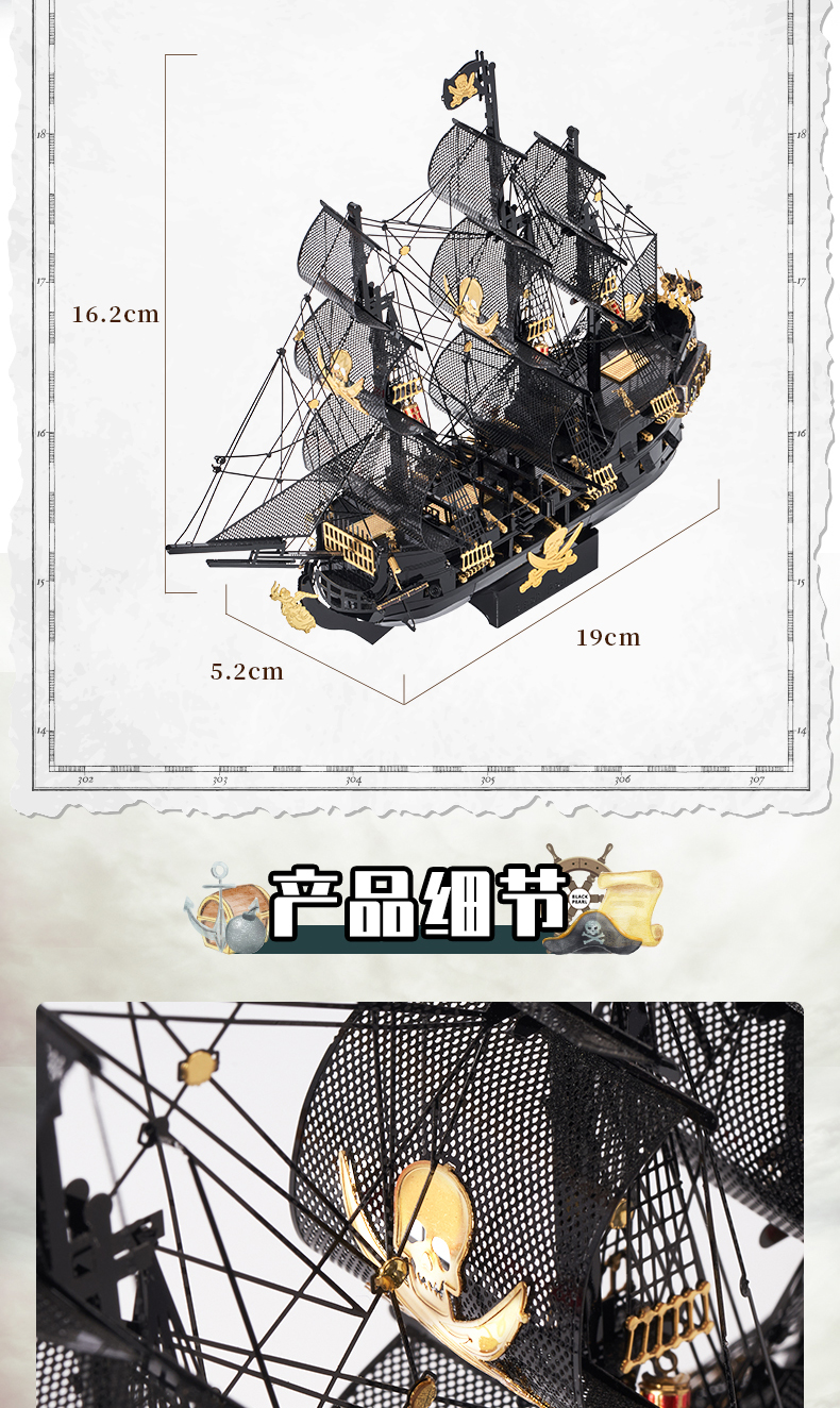 我の屋拼酷黑珍珠號3d立體金屬拼圖海盜船拼裝模型帆船玩具兒童成人高