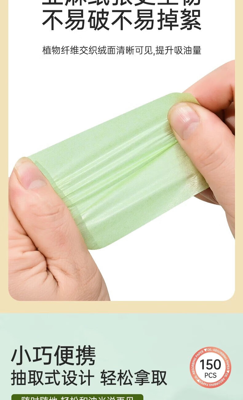吸油纸面部女脸部控油夏季清爽便携式香氛去油纸面 薰衣草【4盒600张】