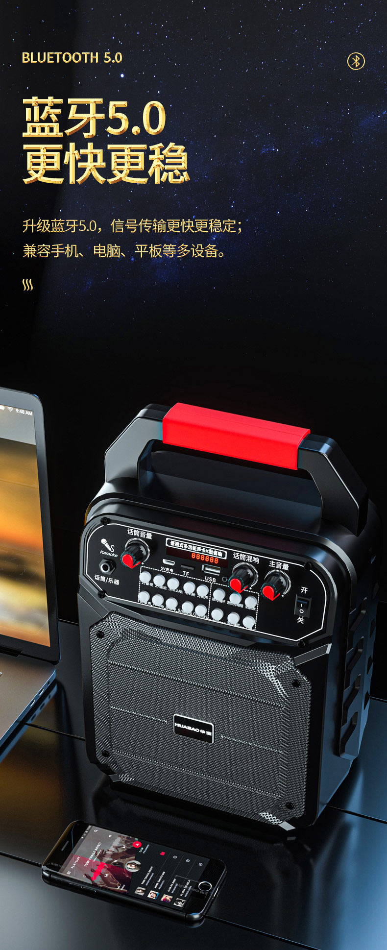 华为通用手提式多功能无线蓝牙音响音箱户外k歌室外带无线话筒播放器