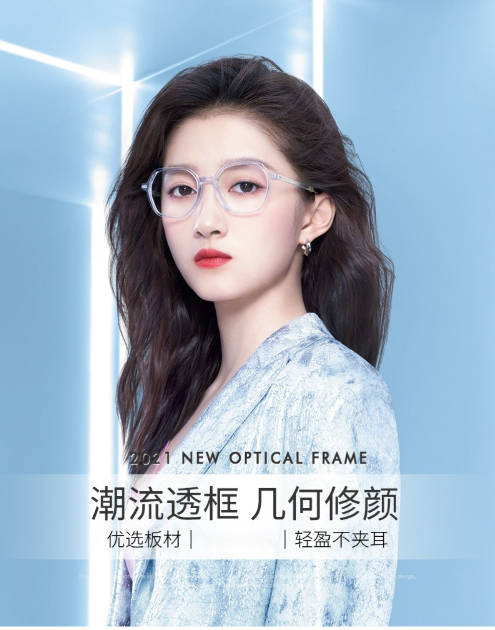 【街拍潮搭】海俪恩近视眼镜框女 透明多边形轻盈眼镜架男 可配近视