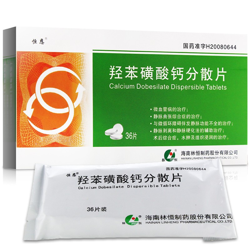恒恩 羟苯磺酸钙分散片 0.25g*36片 1盒【图片 价格 品牌 报价】-京东
