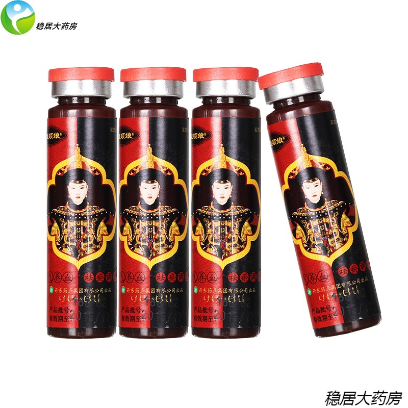 皇额娘 皇母娘加味八珍益母膏调经药含益母草 2盒