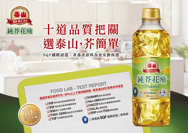 台湾泰山葵花油芥花油调合油玄米油大豆油清真认证台湾直邮大豆油5l 瓶 图片价格品牌报价 京东