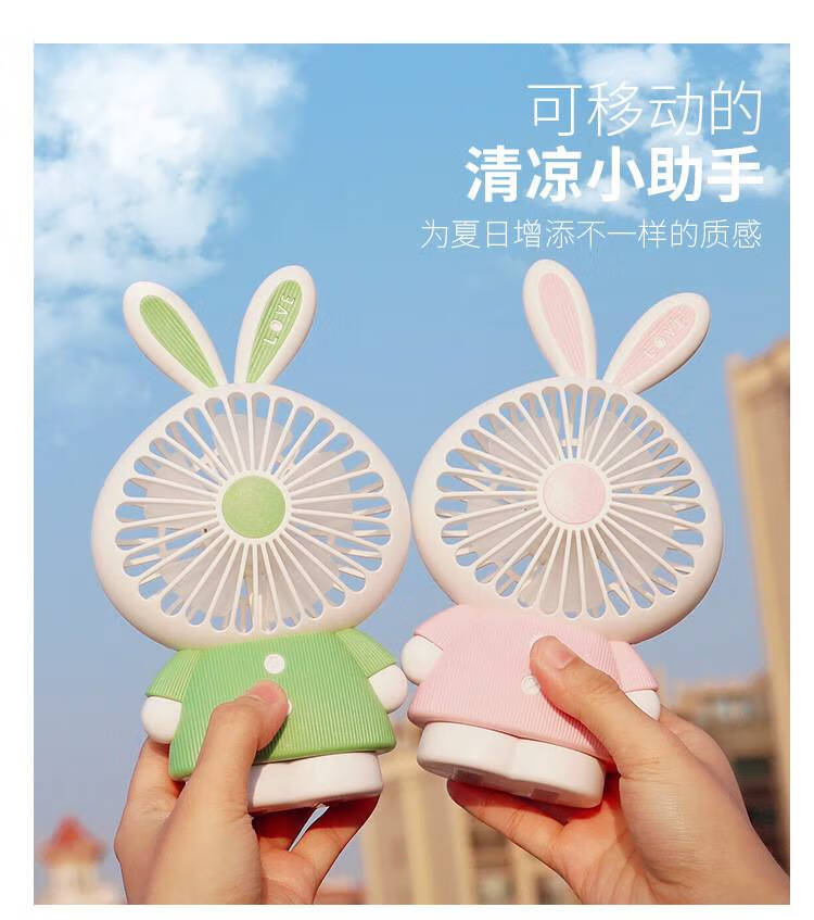 桌面电风扇迷你可爱卡通小兔子风扇带灯光可usb充电儿童学生随身户外