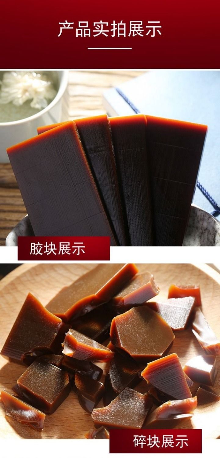 伟博山东阿胶块正宗阿胶片500g阿胶糕原料补气血驴皮阿胶