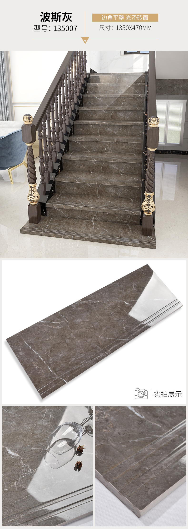 楼梯踏步瓷砖通体大理石1350x470滑梯砖别墅农村台阶砖一体式 踢脚线